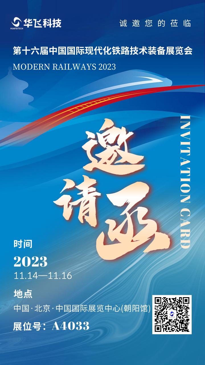 活動宣傳紅藍(lán)搭配漸變肌理質(zhì)感邀請函__2023-10-24+09_47_50.png